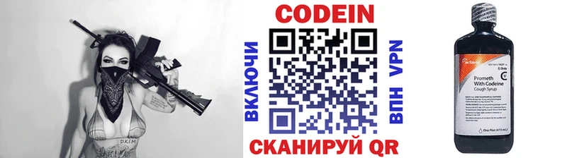 Кодеиновый сироп Lean напиток Lean (лин)  Алдан 