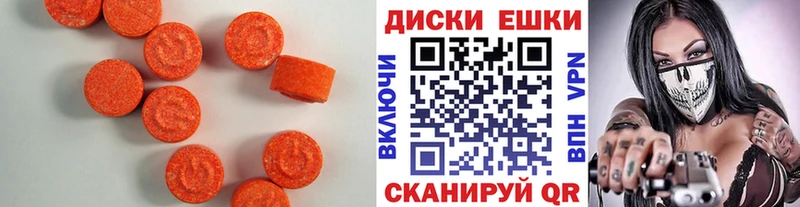 ЭКСТАЗИ 99%  Алдан 
